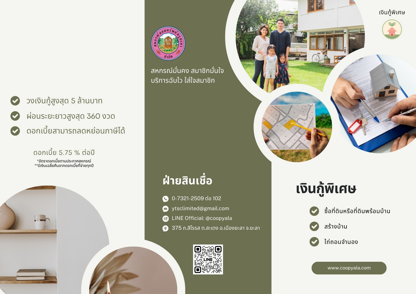 พเศษP1 1