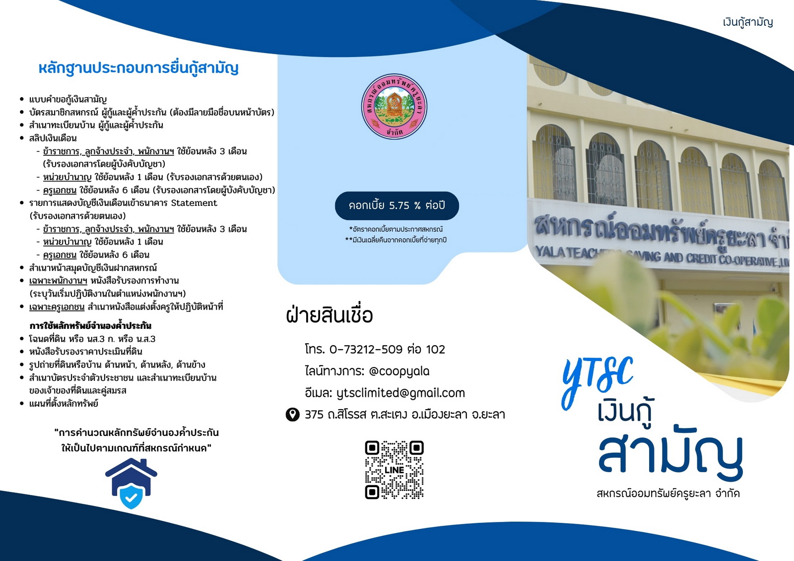สามญP1 1